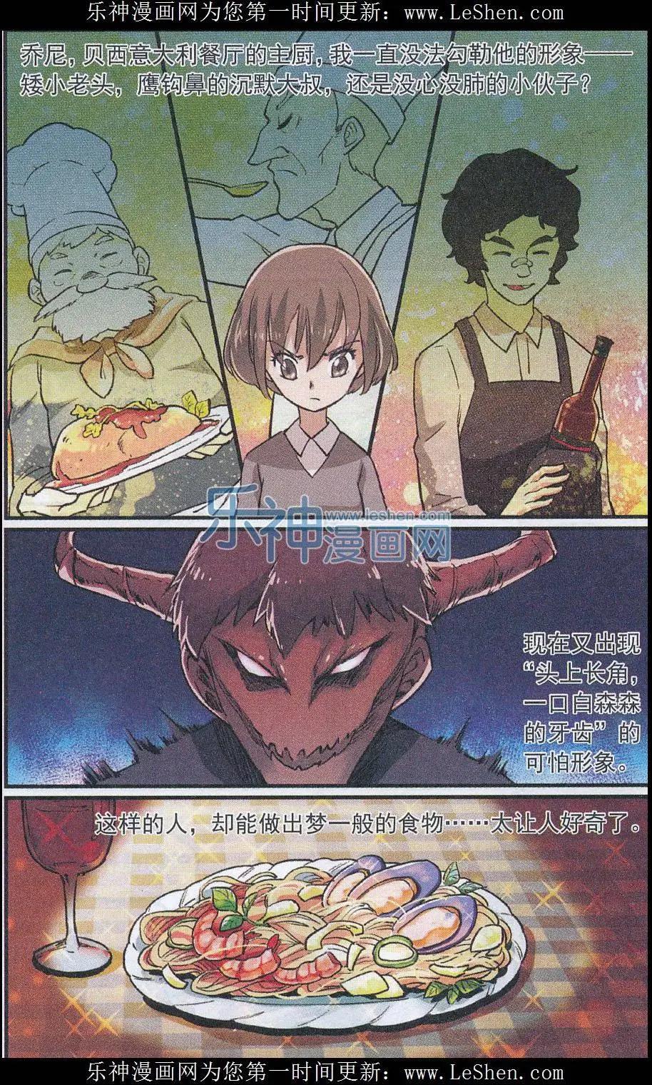 第41话 贝西需要邀请函-第40话