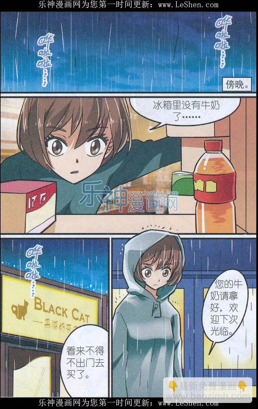 第41话 贝西需要邀请函-第40话