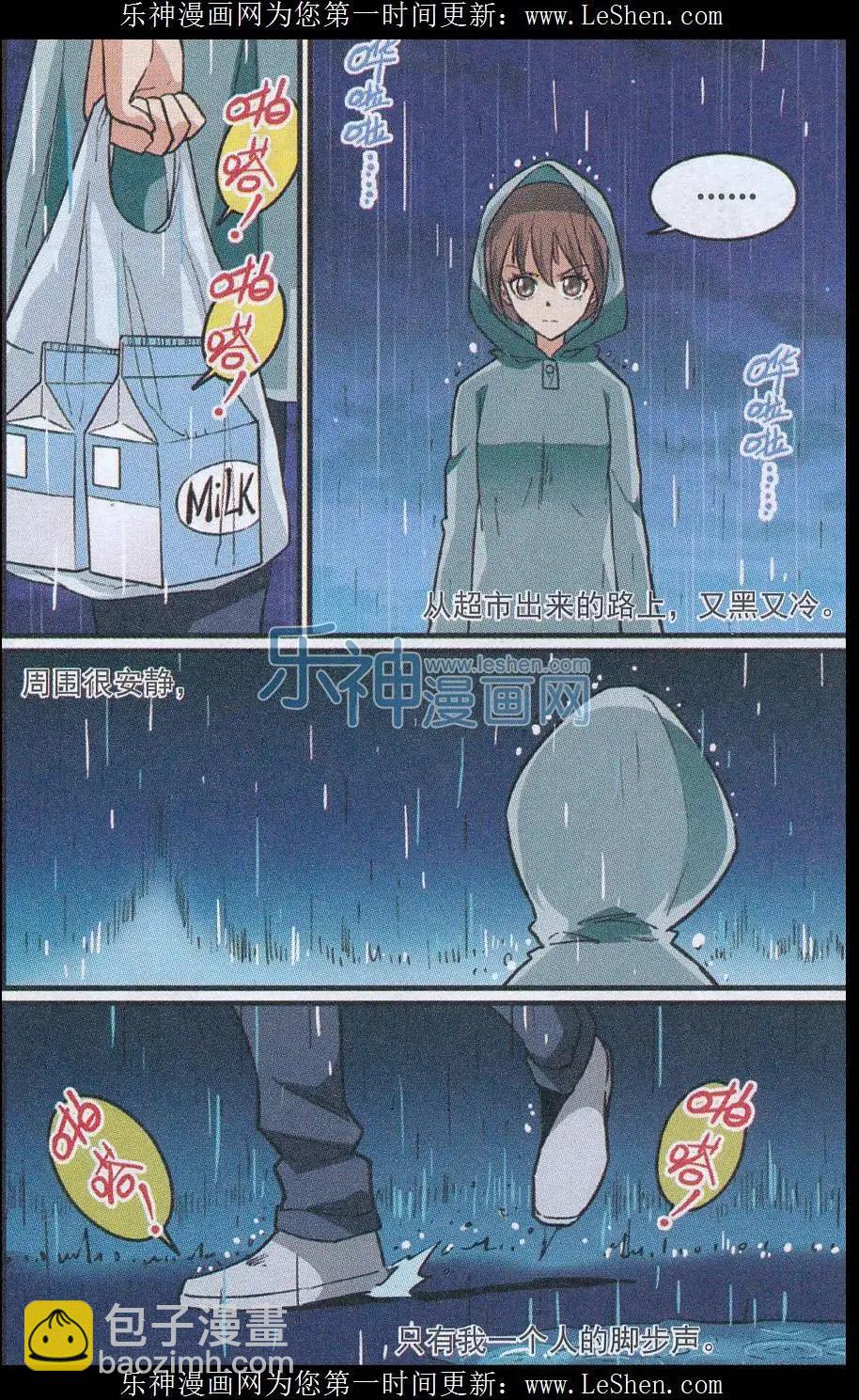 第41话 贝西需要邀请函-第40话