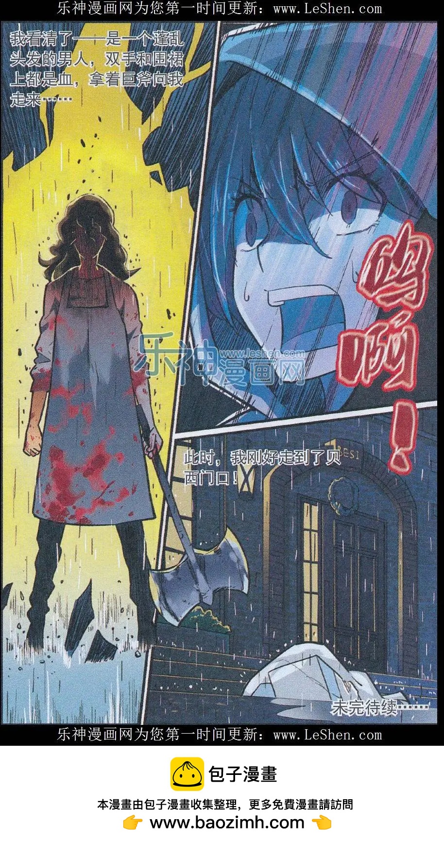 第41话 贝西需要邀请函-第40话