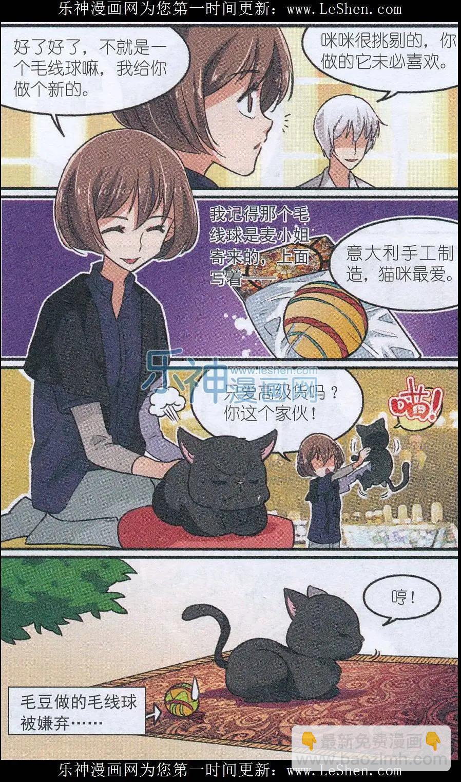 第41话 贝西需要邀请函-第40话