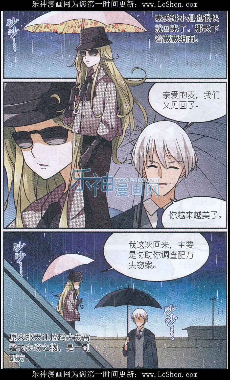 第41话 贝西需要邀请函-第40话