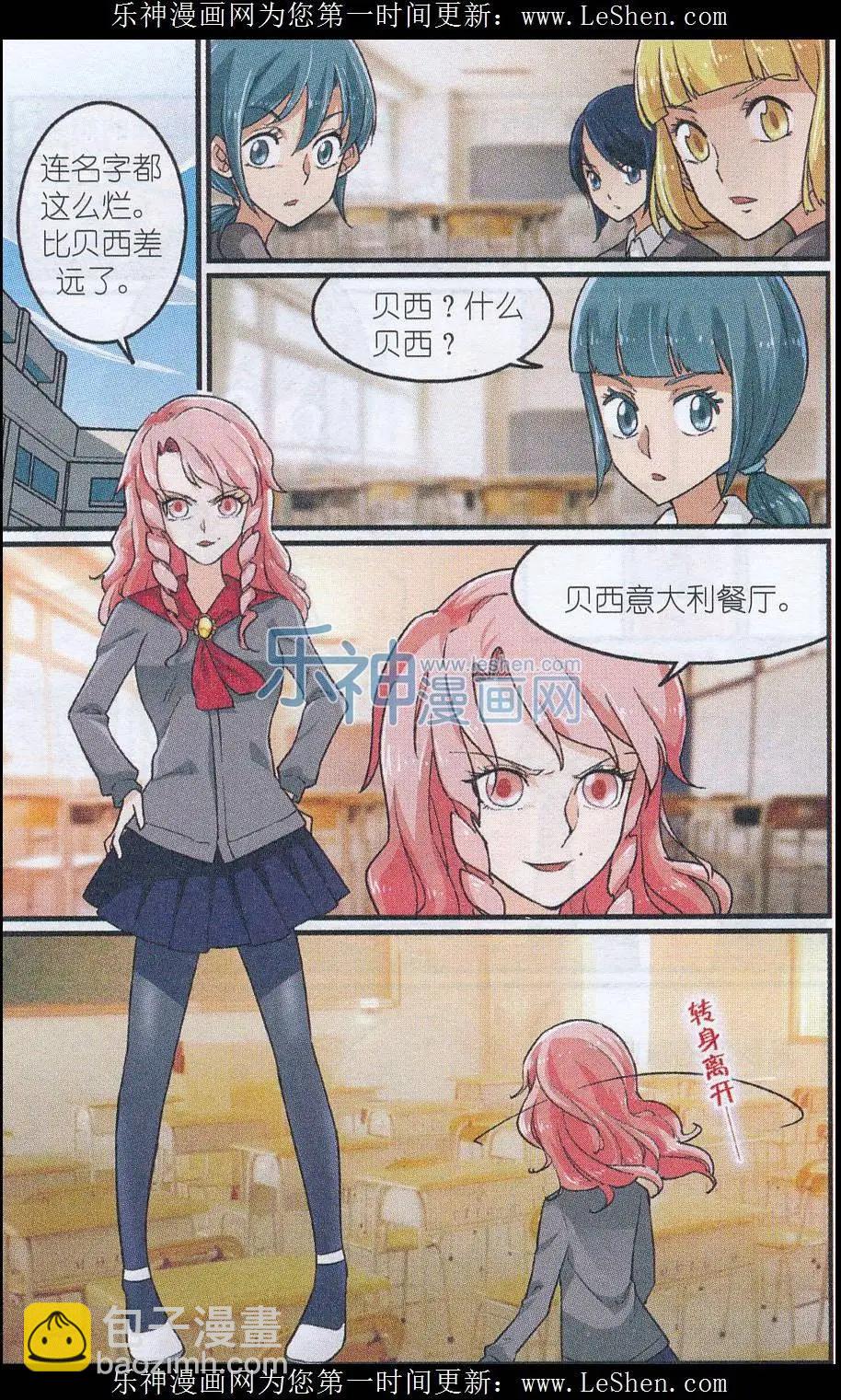 第41话 贝西需要邀请函-第40话