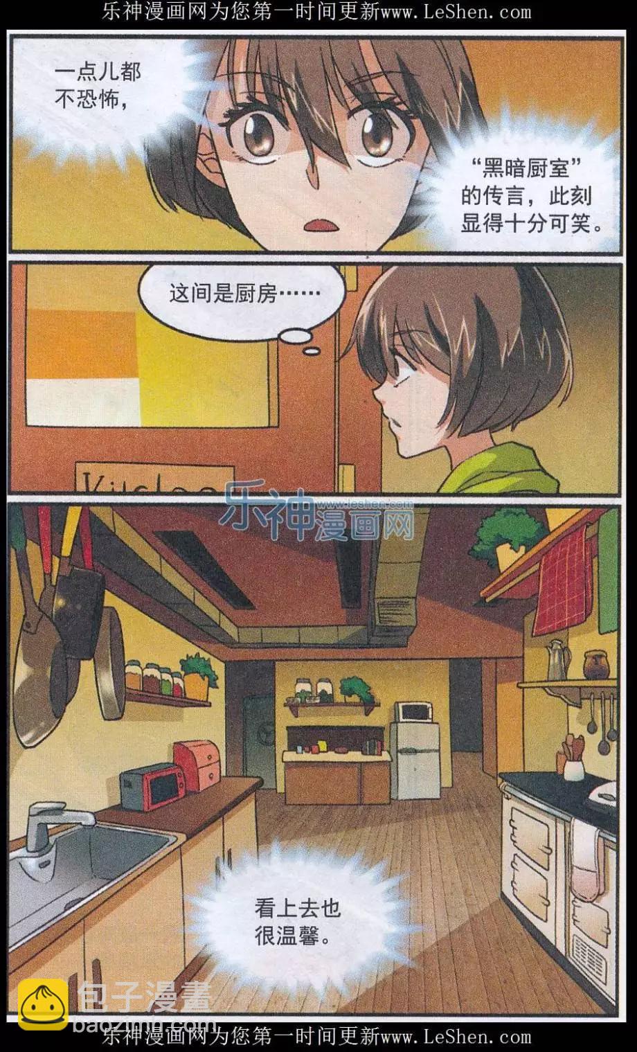 第43话 第四位客人-第42话