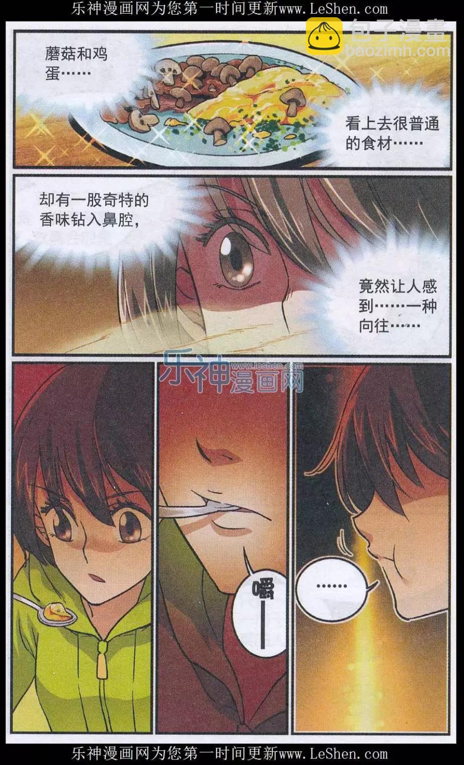 第43话 第四位客人-第42话