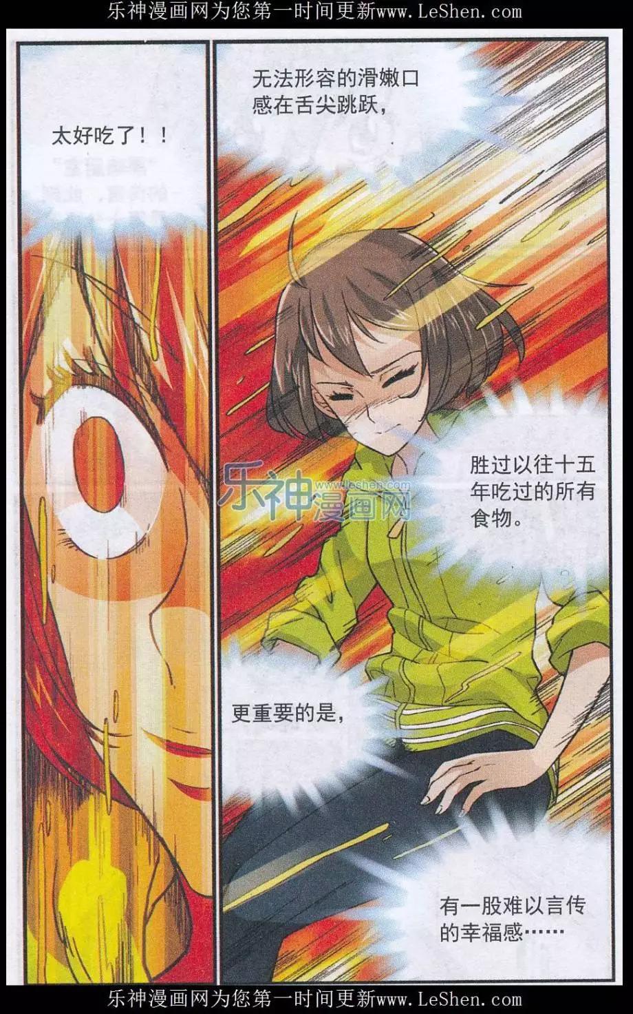 第43话 第四位客人-第42话