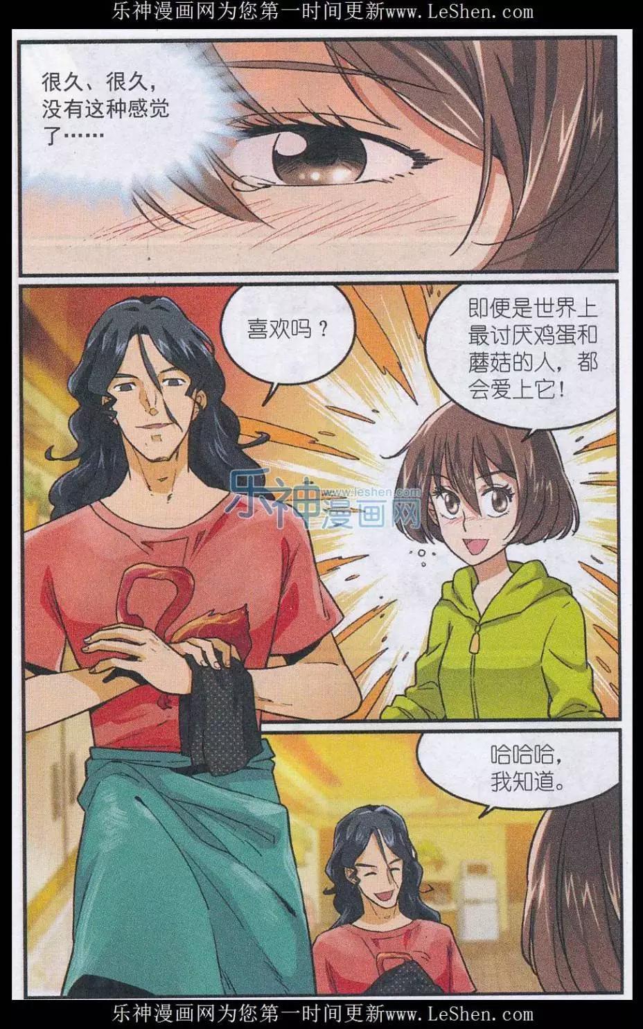 第43话 第四位客人-第42话