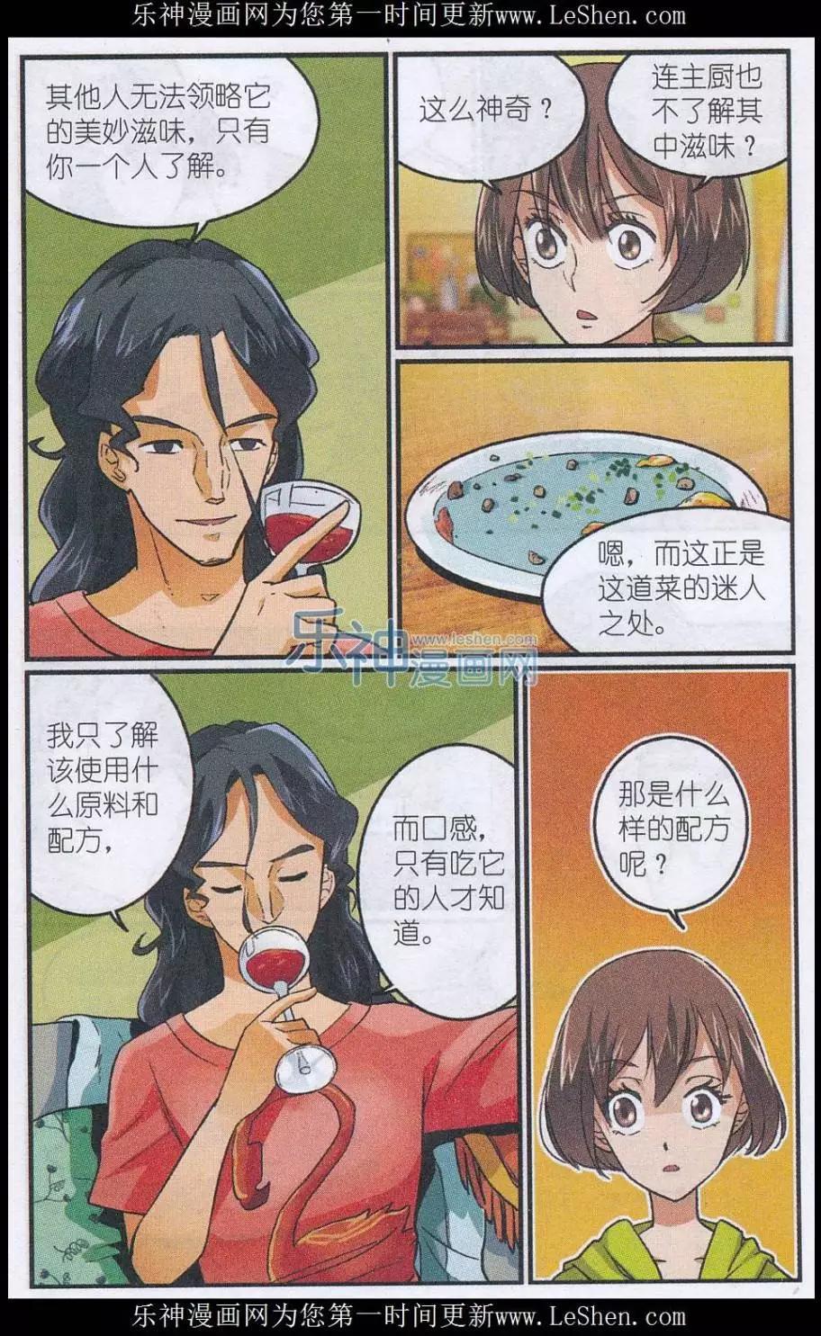 第43话 第四位客人-第42话