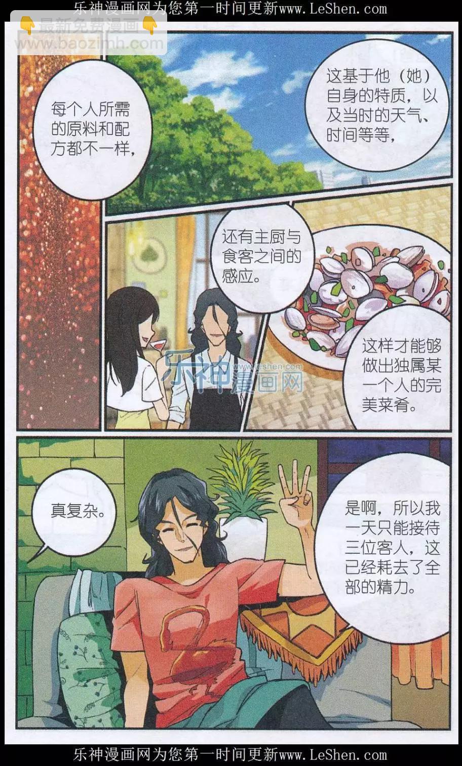 第43话 第四位客人-第42话