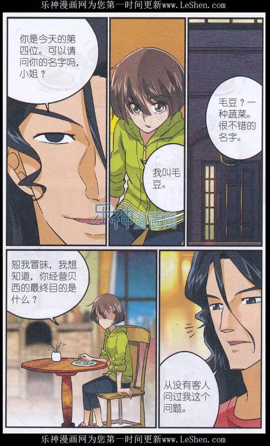 第43话 第四位客人-第42话