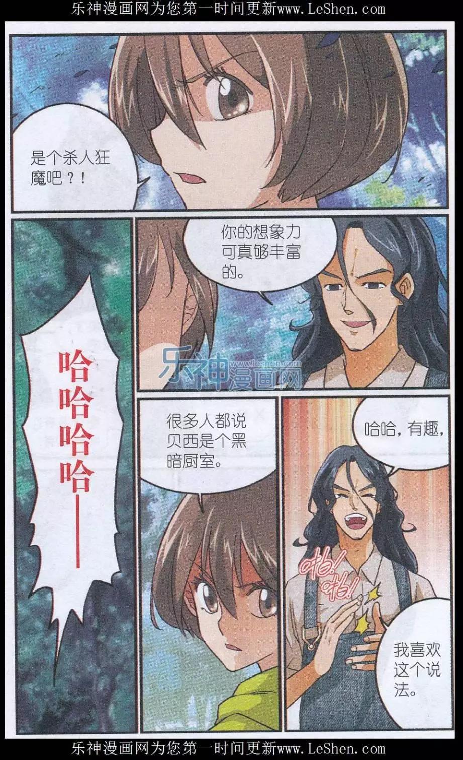 第43话 第四位客人-第42话