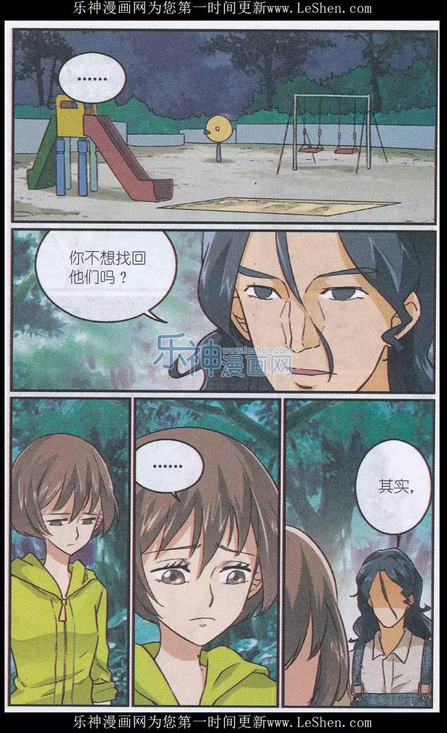 第43话 第四位客人-第42话