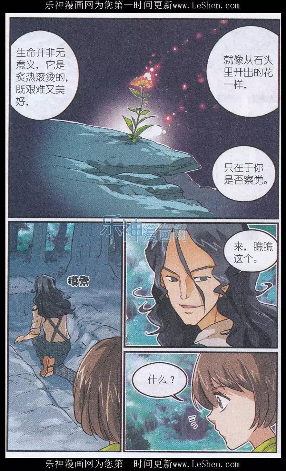 第43话 第四位客人-第42话