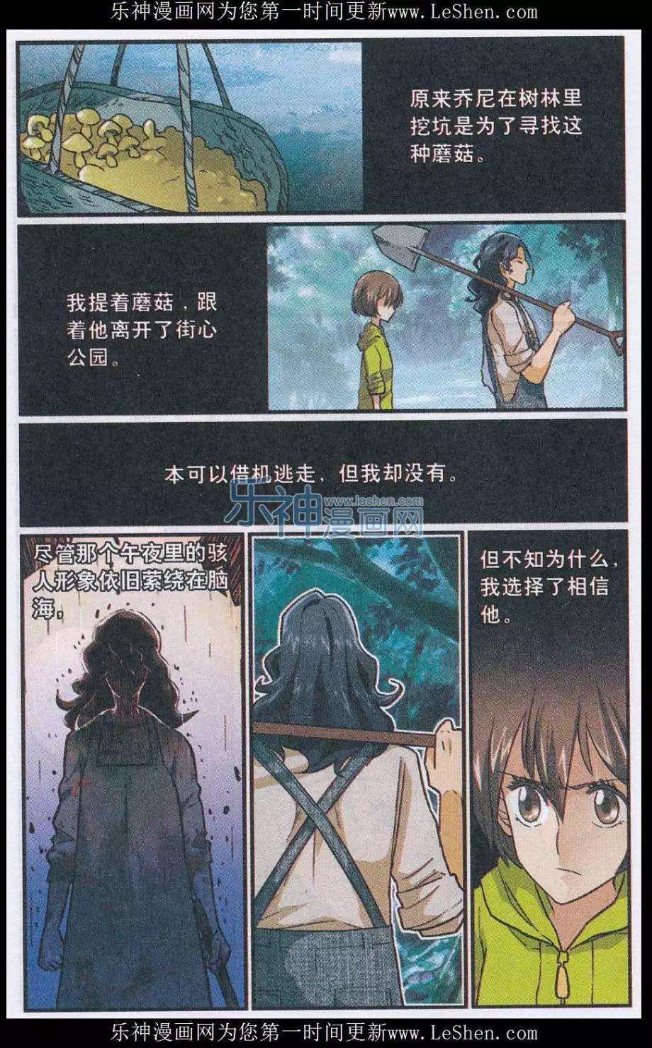 第43话 第四位客人-第42话