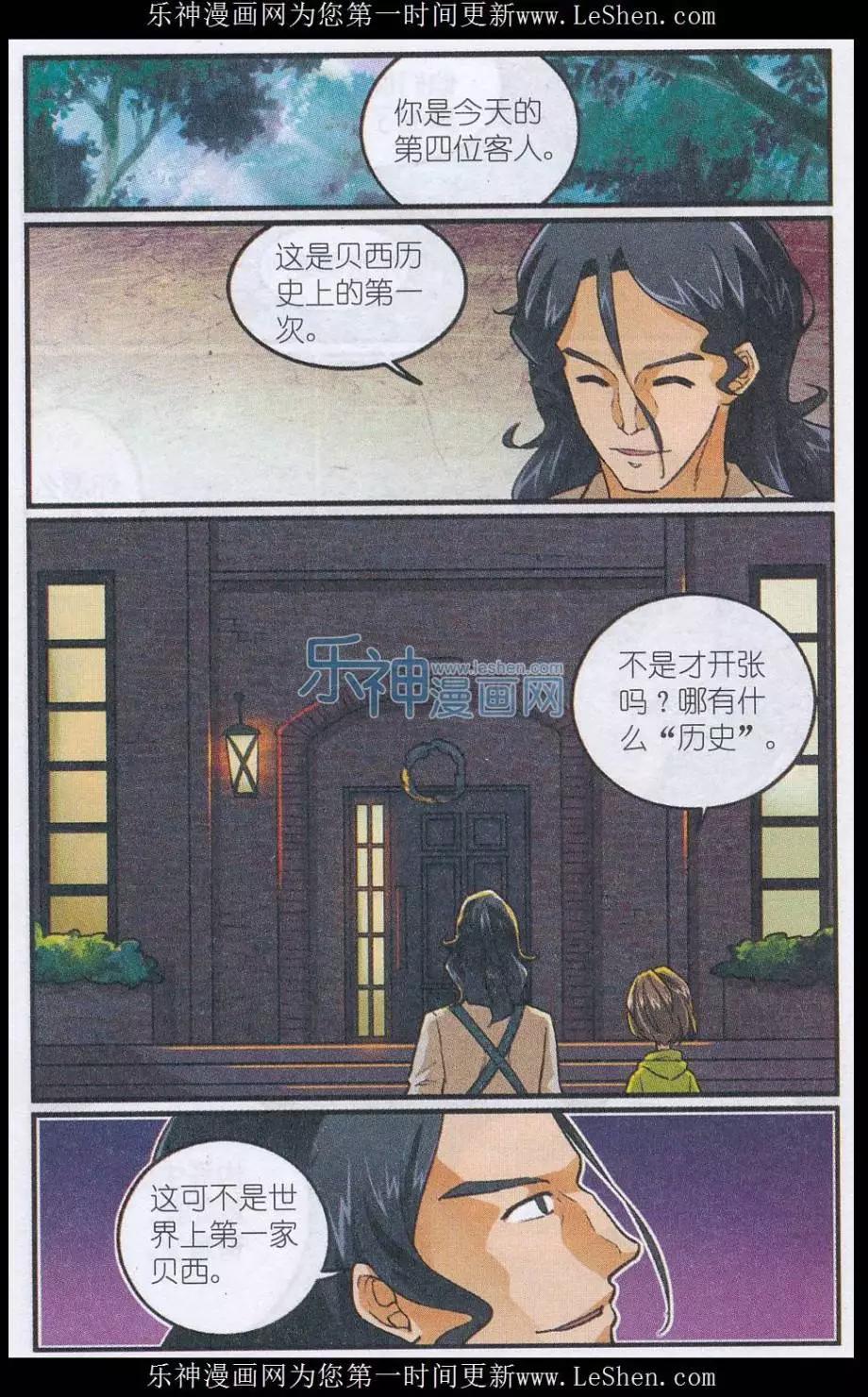 第43话 第四位客人-第42话