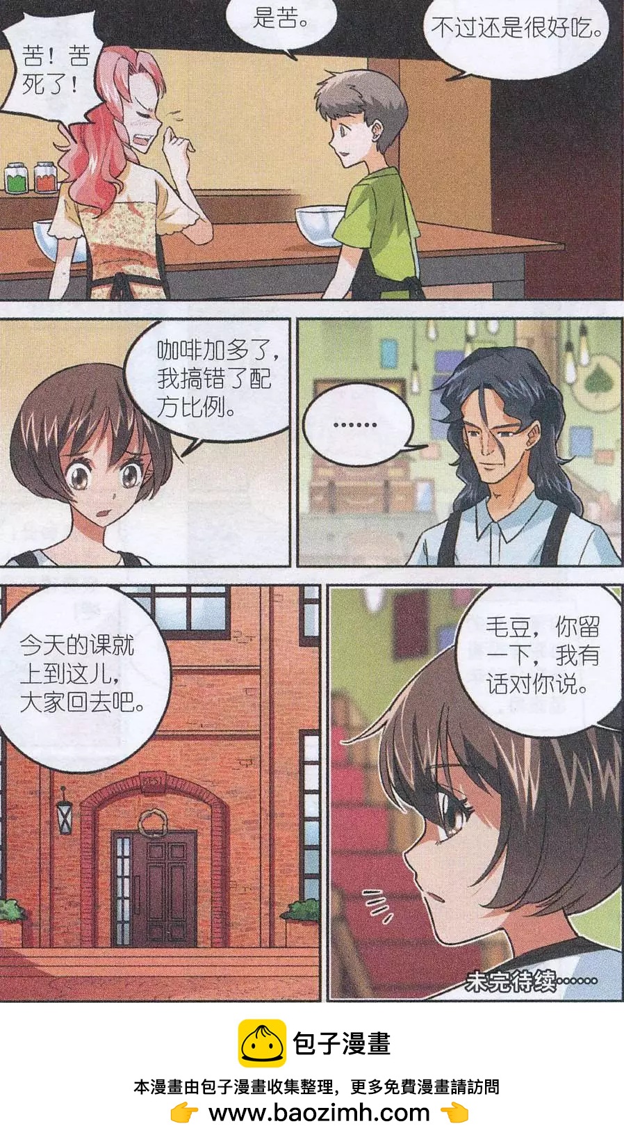 第45话 贝西烹饪教室-第44话