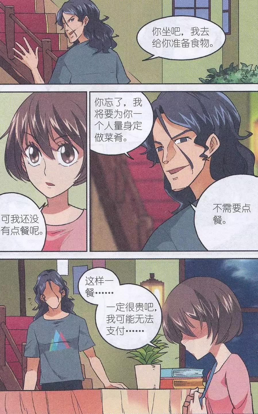 第45话 贝西烹饪教室-第44话