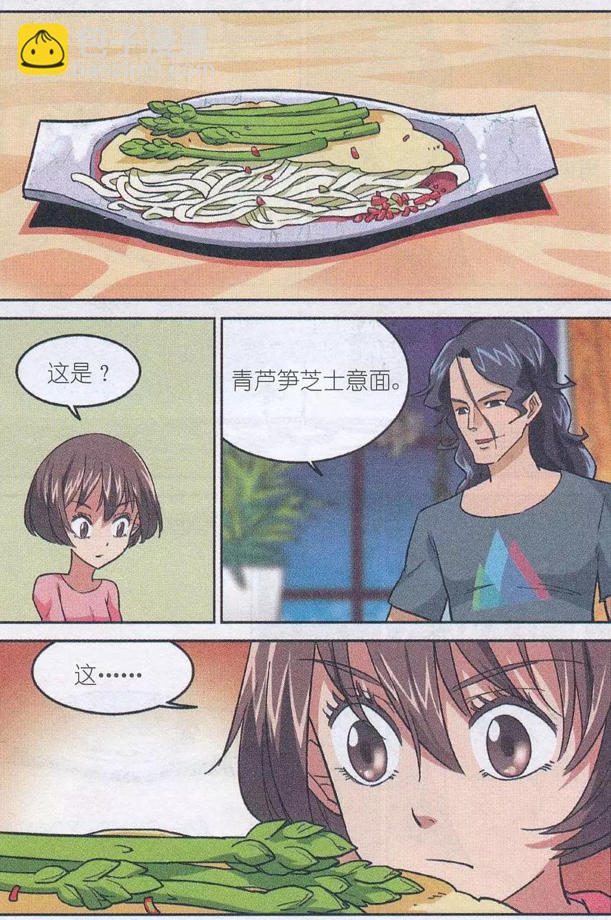 第45话 贝西烹饪教室-第44话