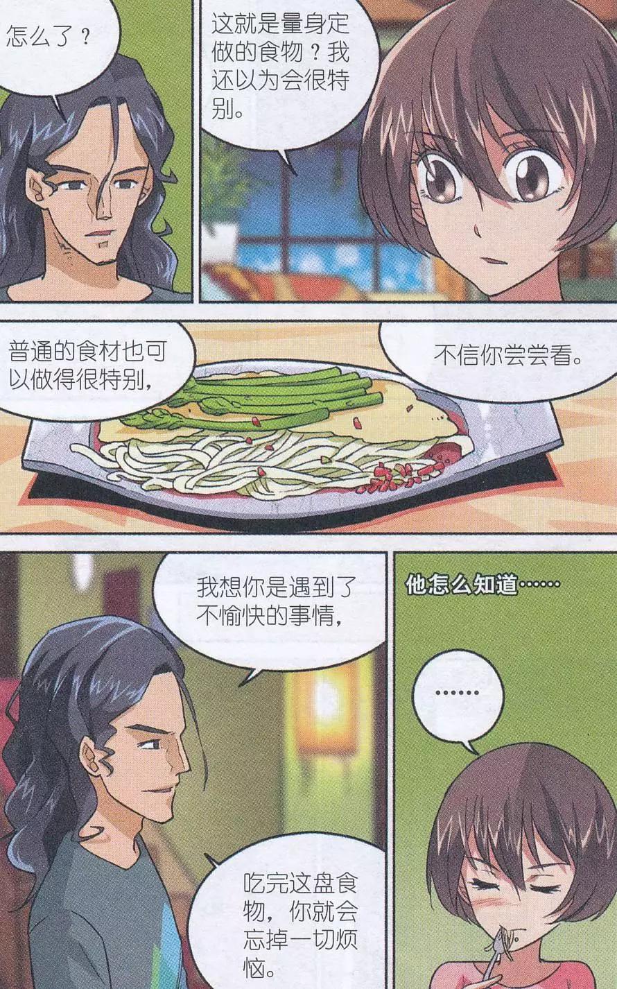 第45话 贝西烹饪教室-第44话