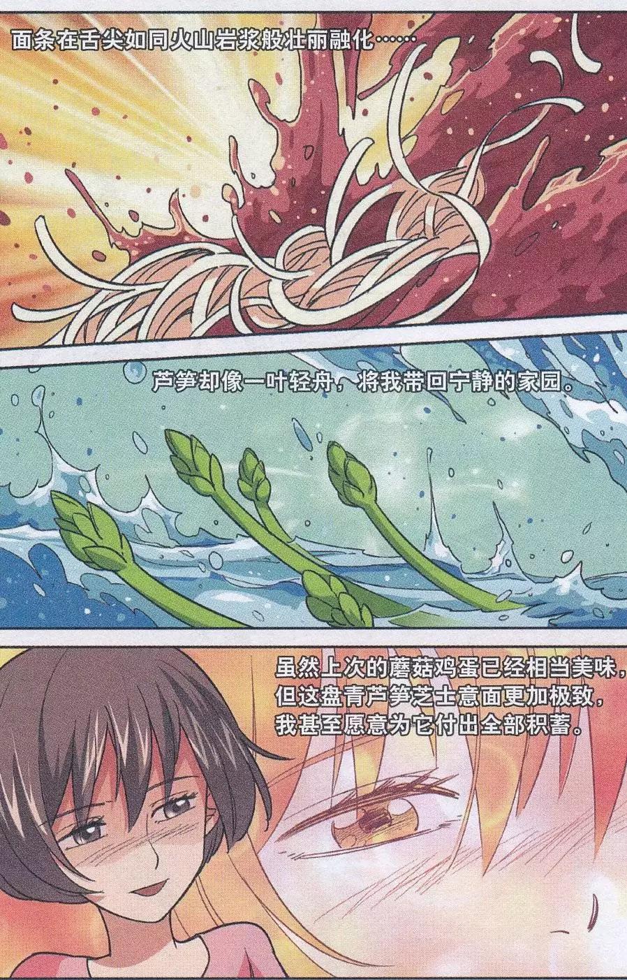 第45话 贝西烹饪教室-第44话