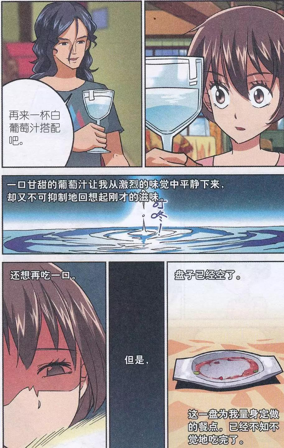 第45话 贝西烹饪教室-第44话