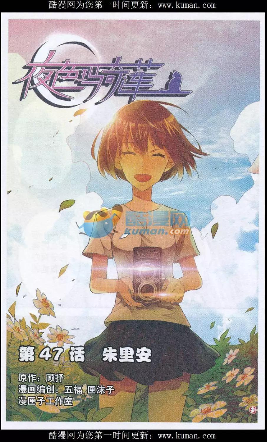 第47话 朱里安-第46话