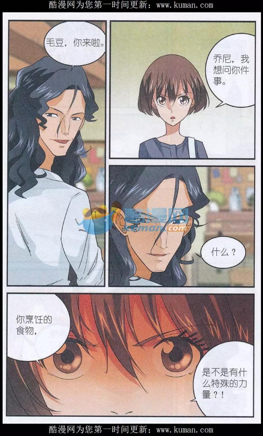 第47话 朱里安-第46话