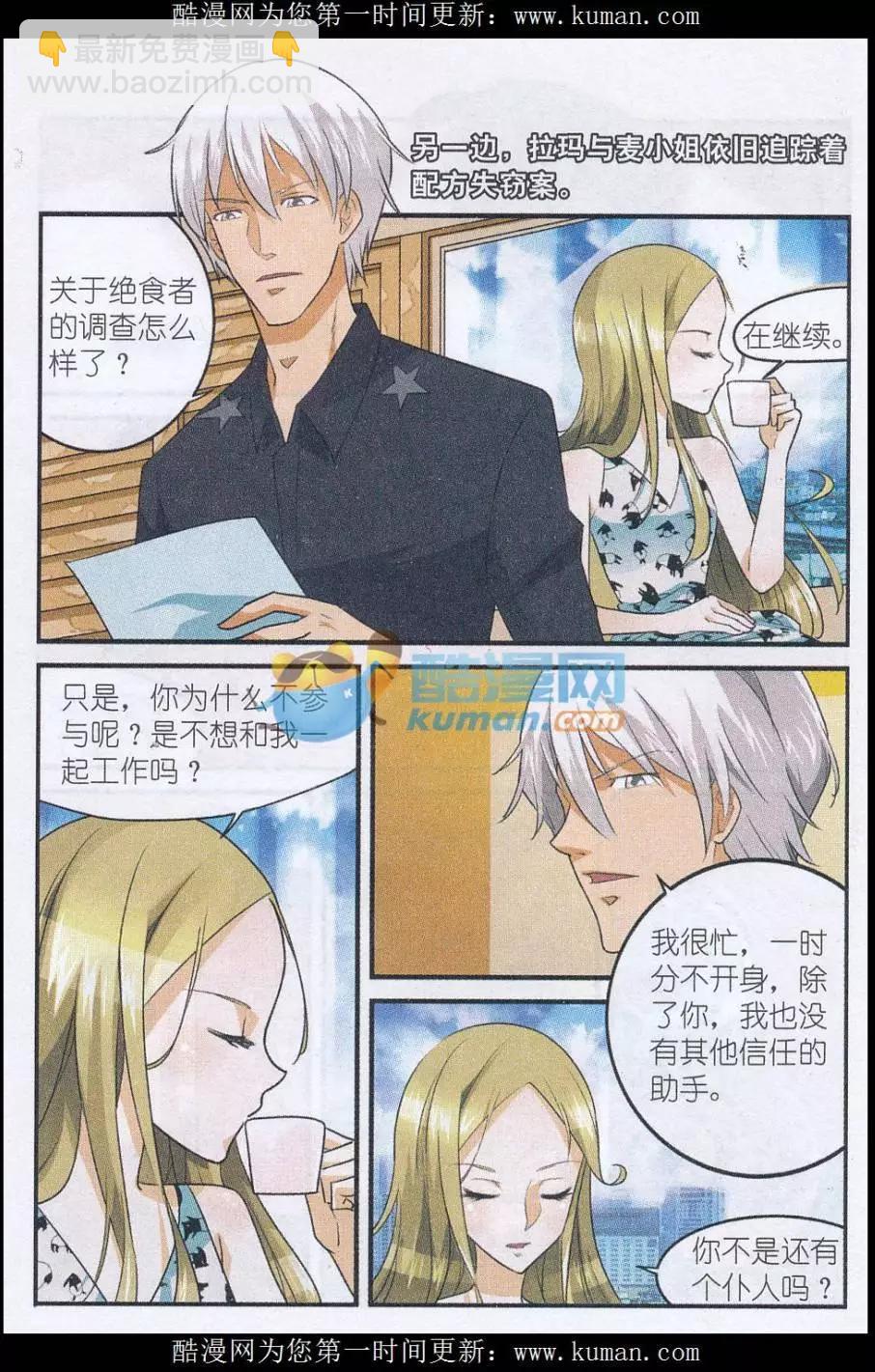 第47话 朱里安-第46话