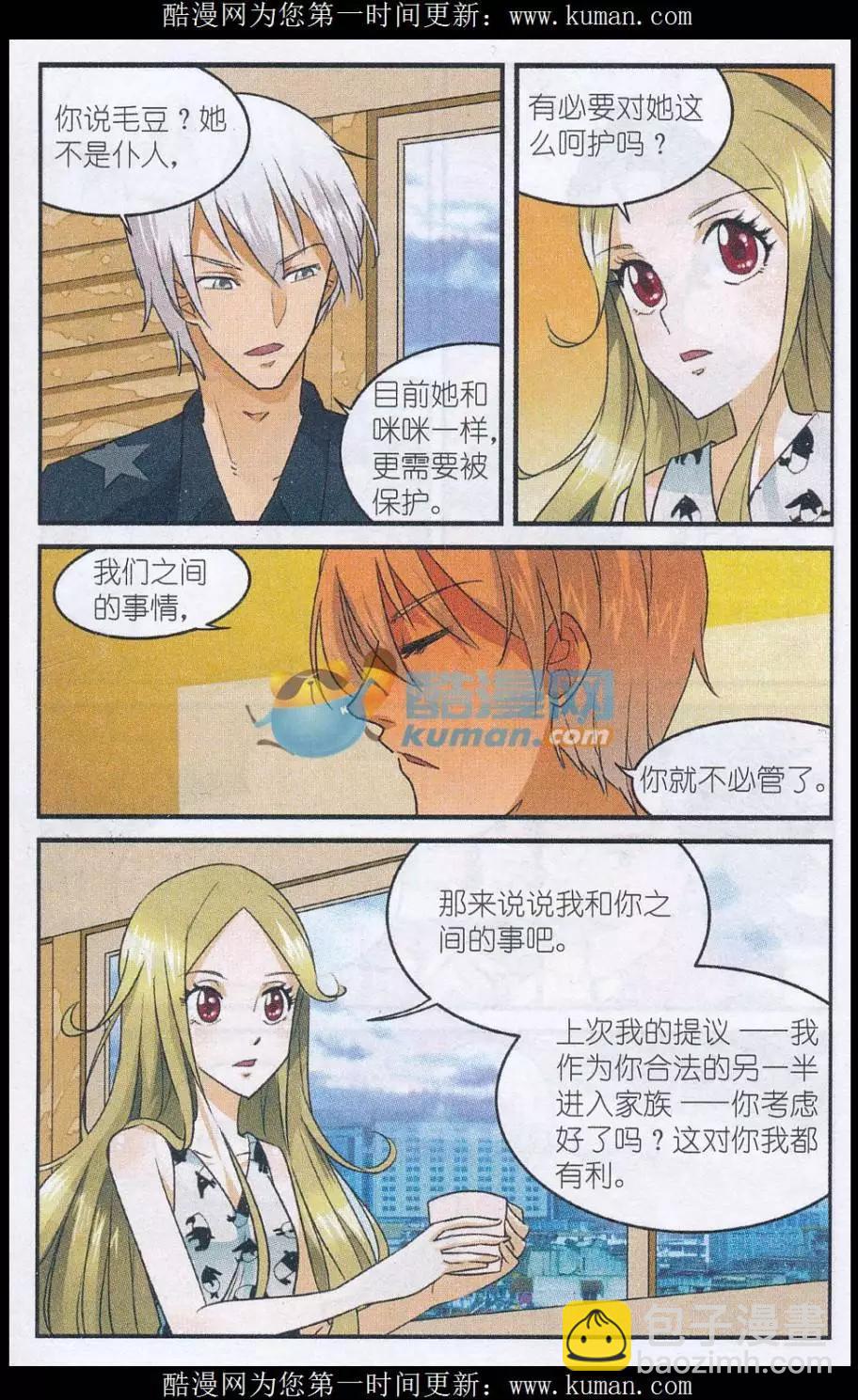 第47话 朱里安-第46话