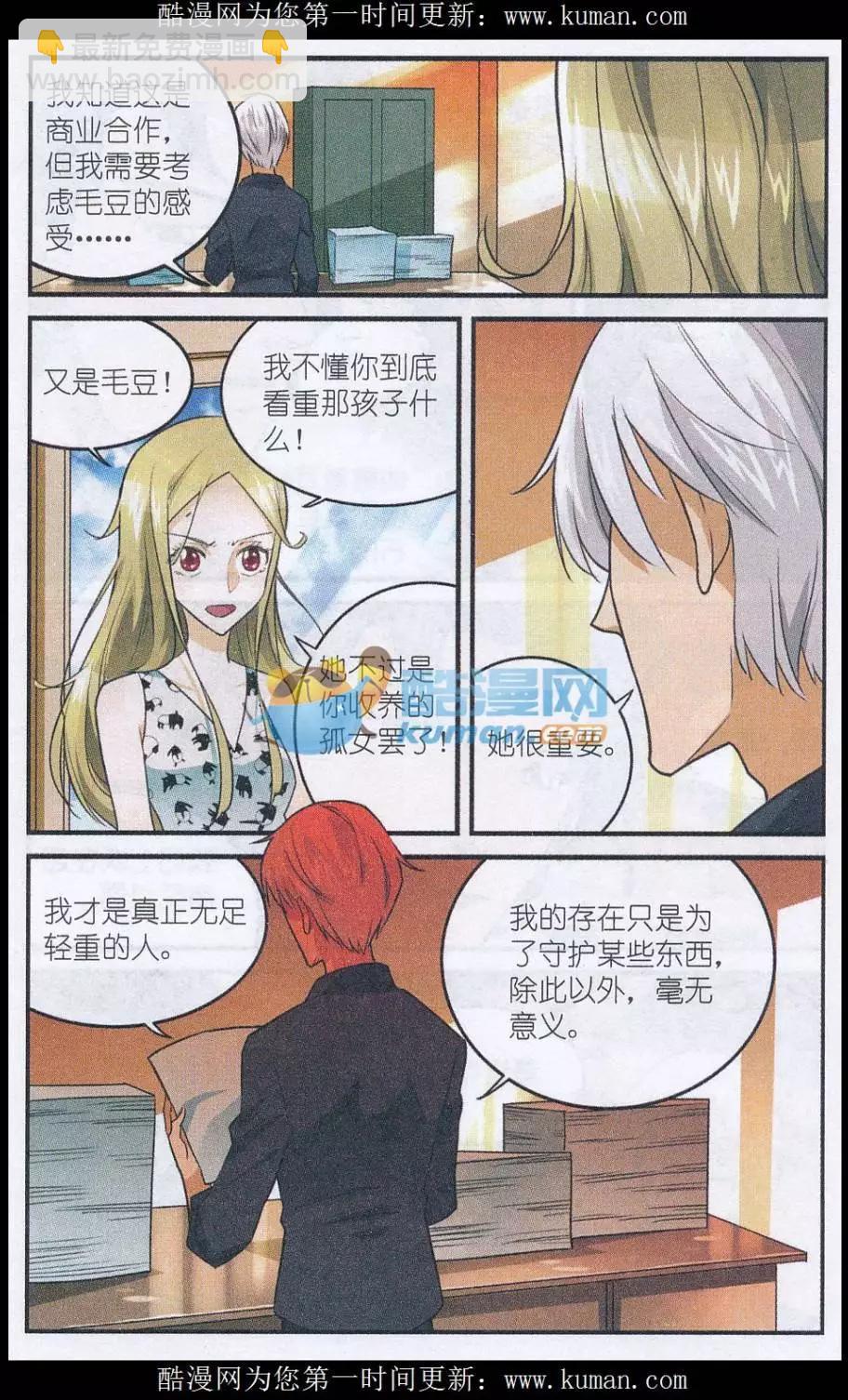 第47话 朱里安-第46话