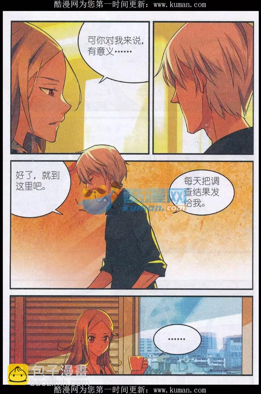 第47话 朱里安-第46话