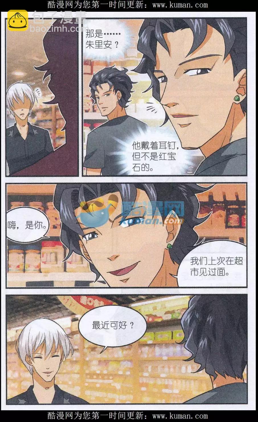 第47话 朱里安-第46话