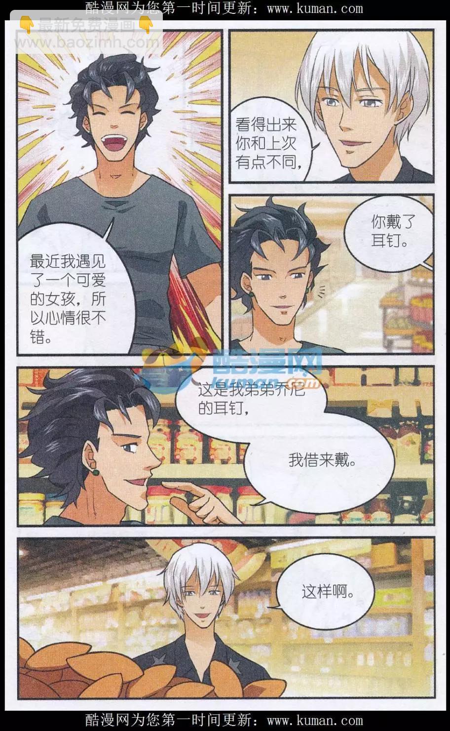 第47话 朱里安-第46话