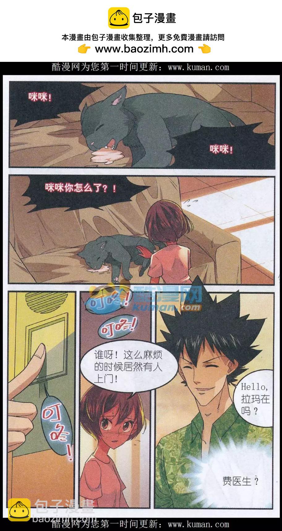 第47话 朱里安-第46话