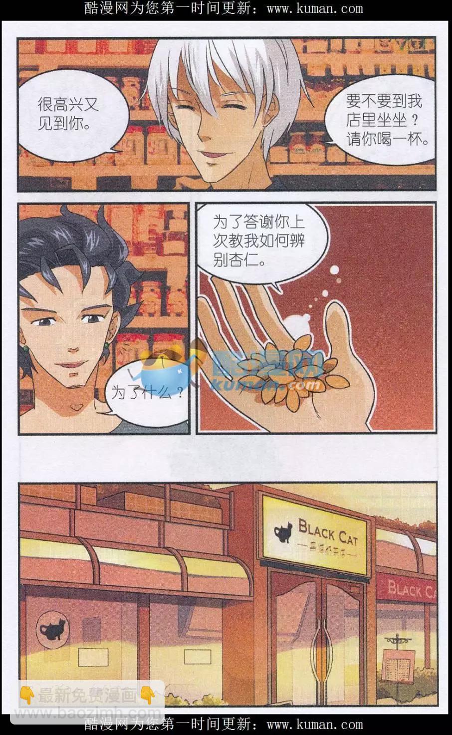 第47话 朱里安-第46话