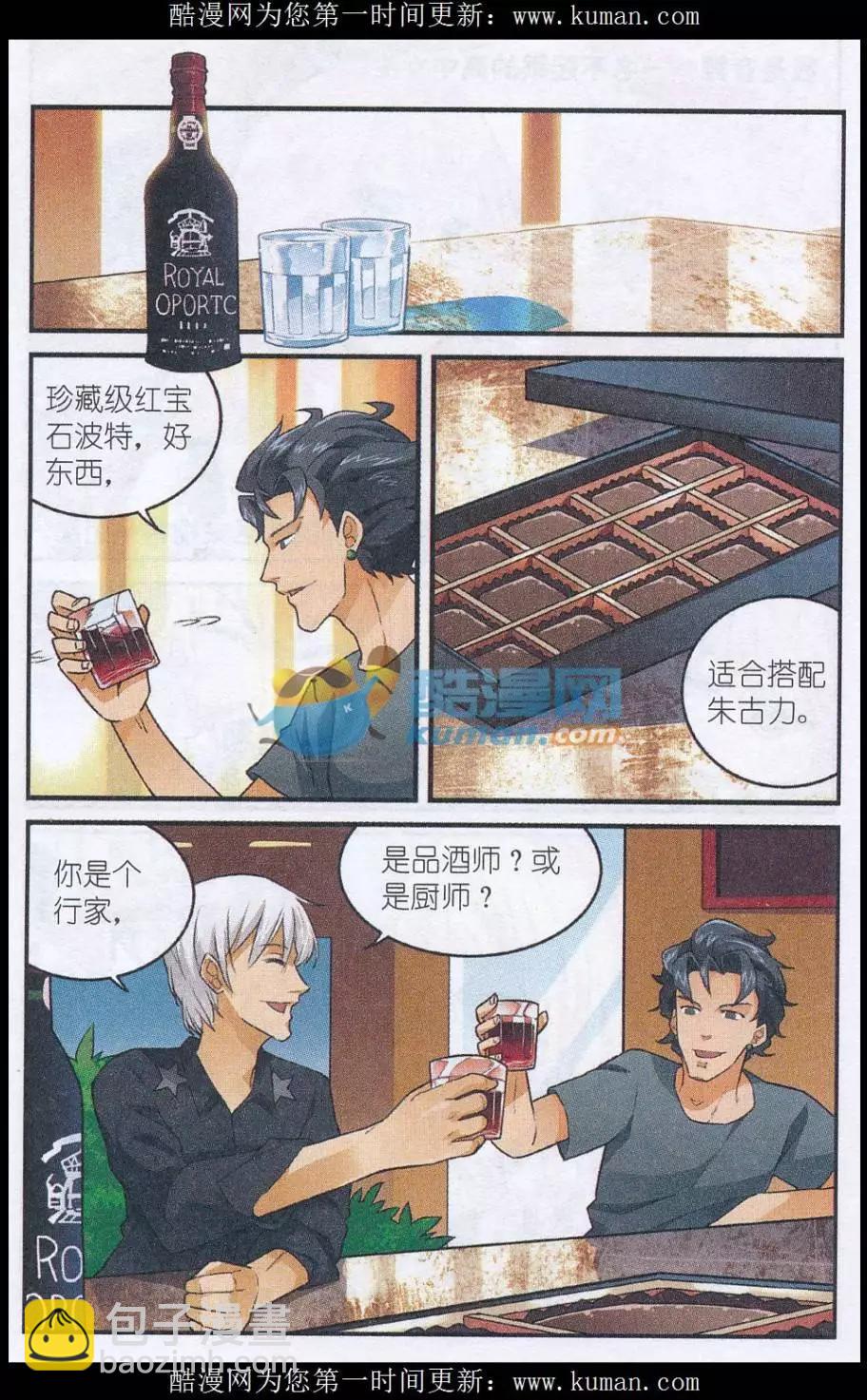 第47话 朱里安-第46话