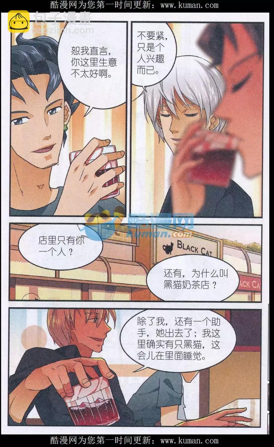 第47话 朱里安-第46话