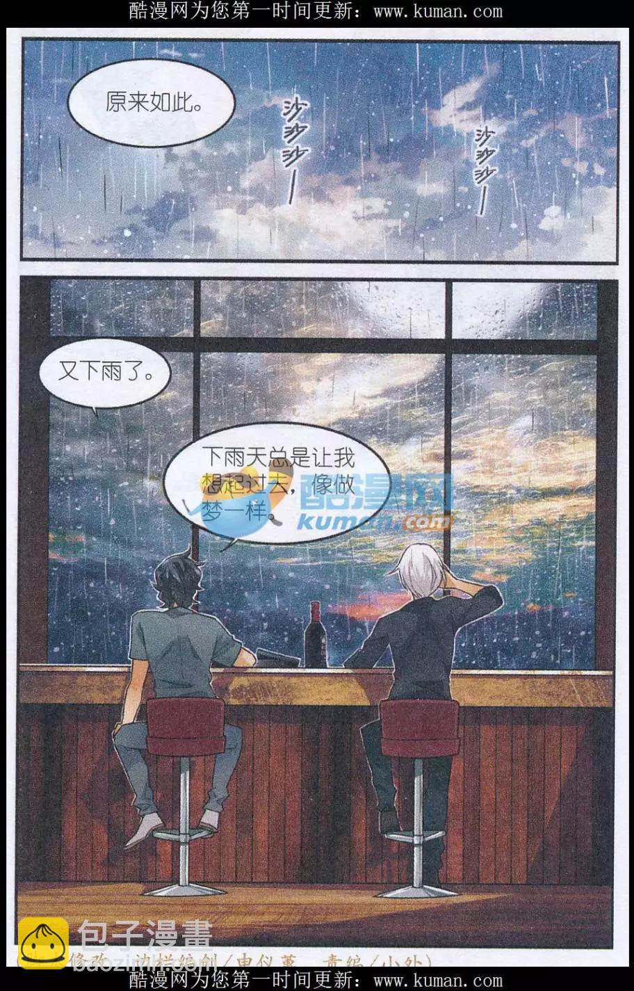 第47话 朱里安-第46话