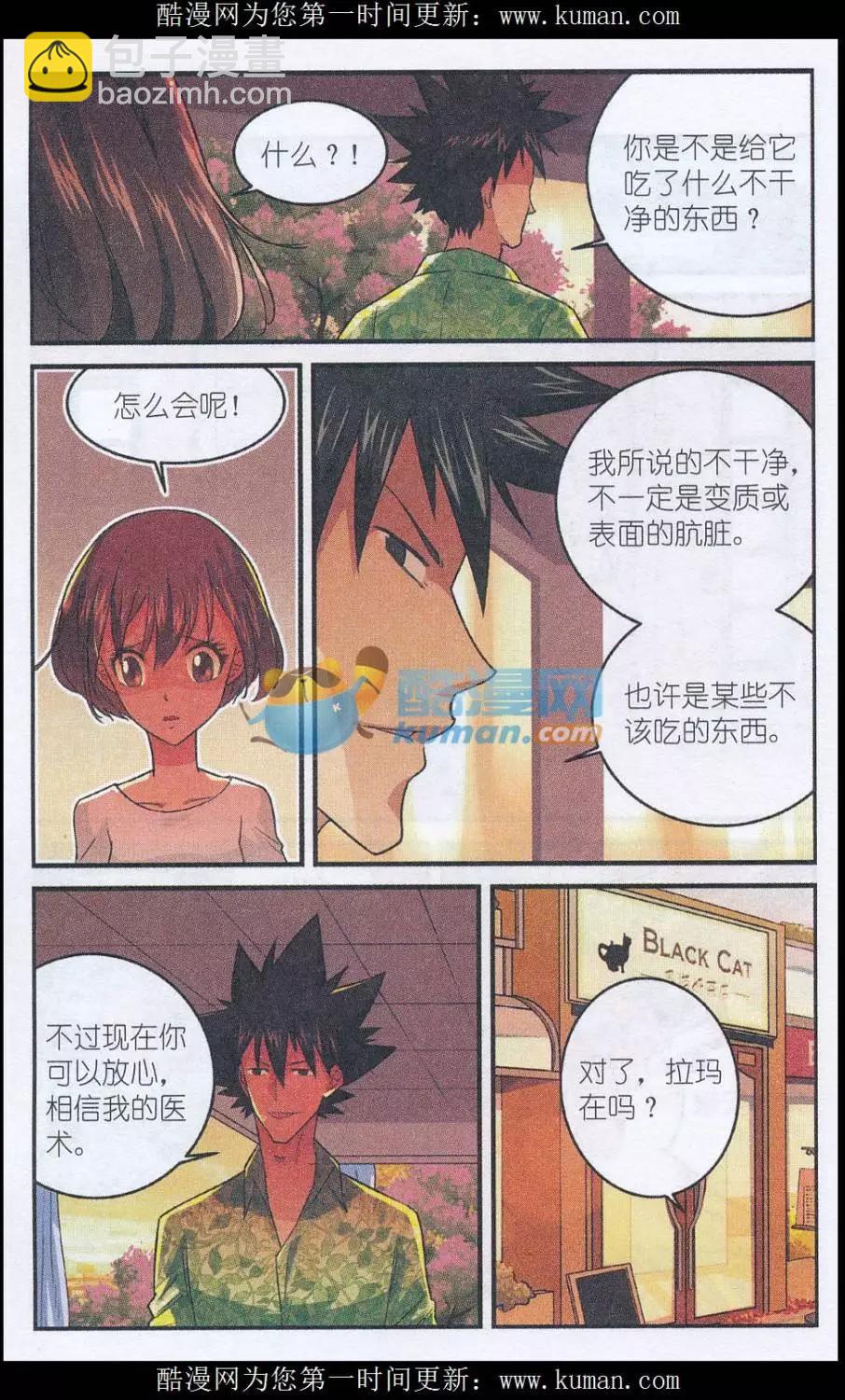 第47话 朱里安-第46话