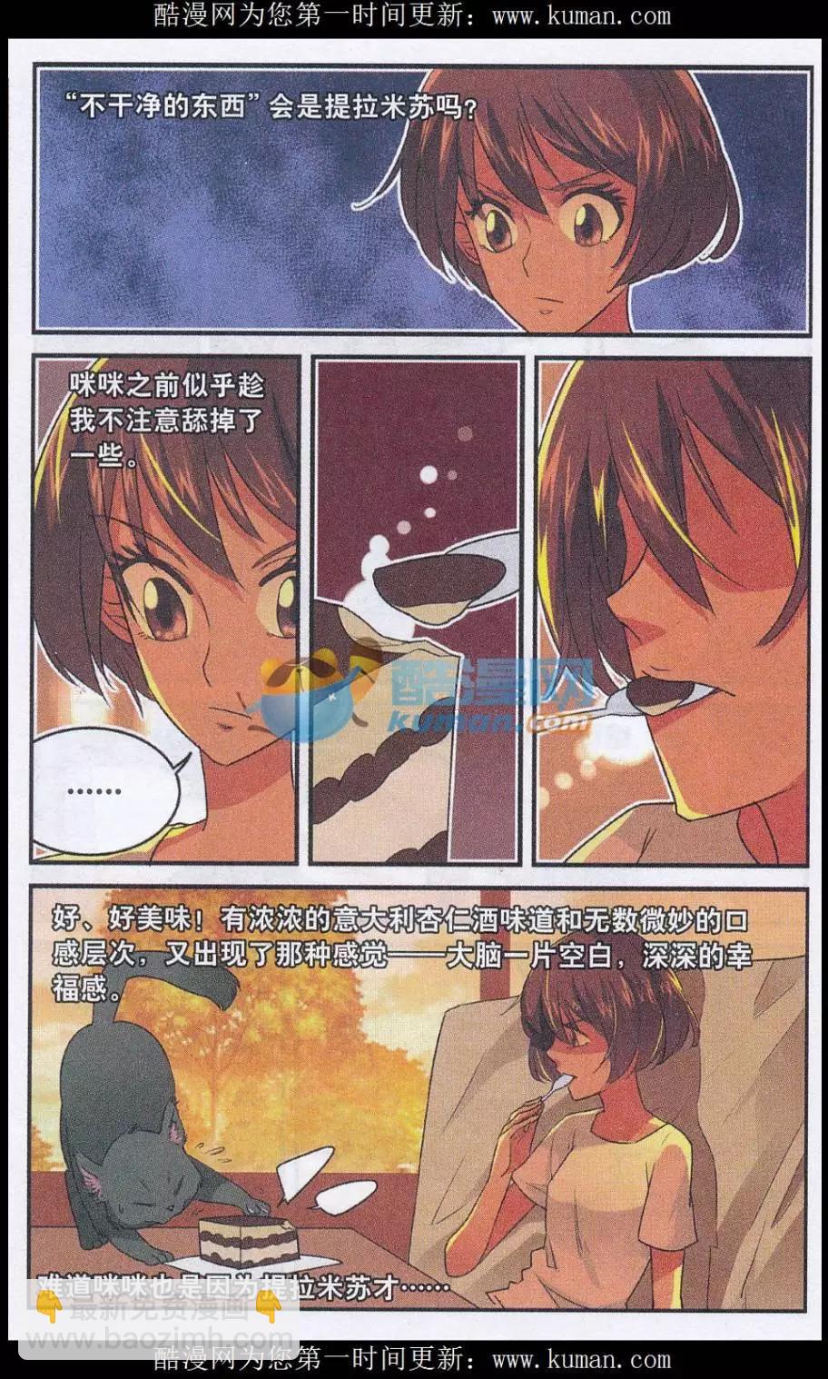 第47话 朱里安-第46话