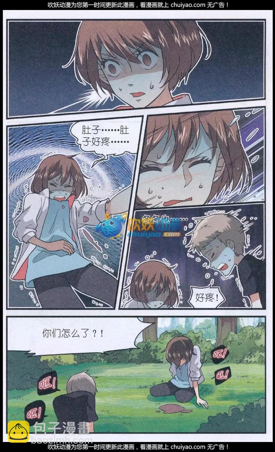 第49话 蘑菇林野参会-第48话