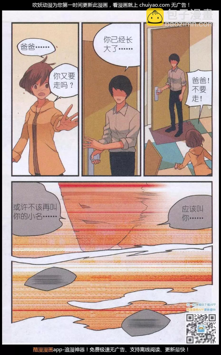 第51话 墨鱼巨浪-第50话