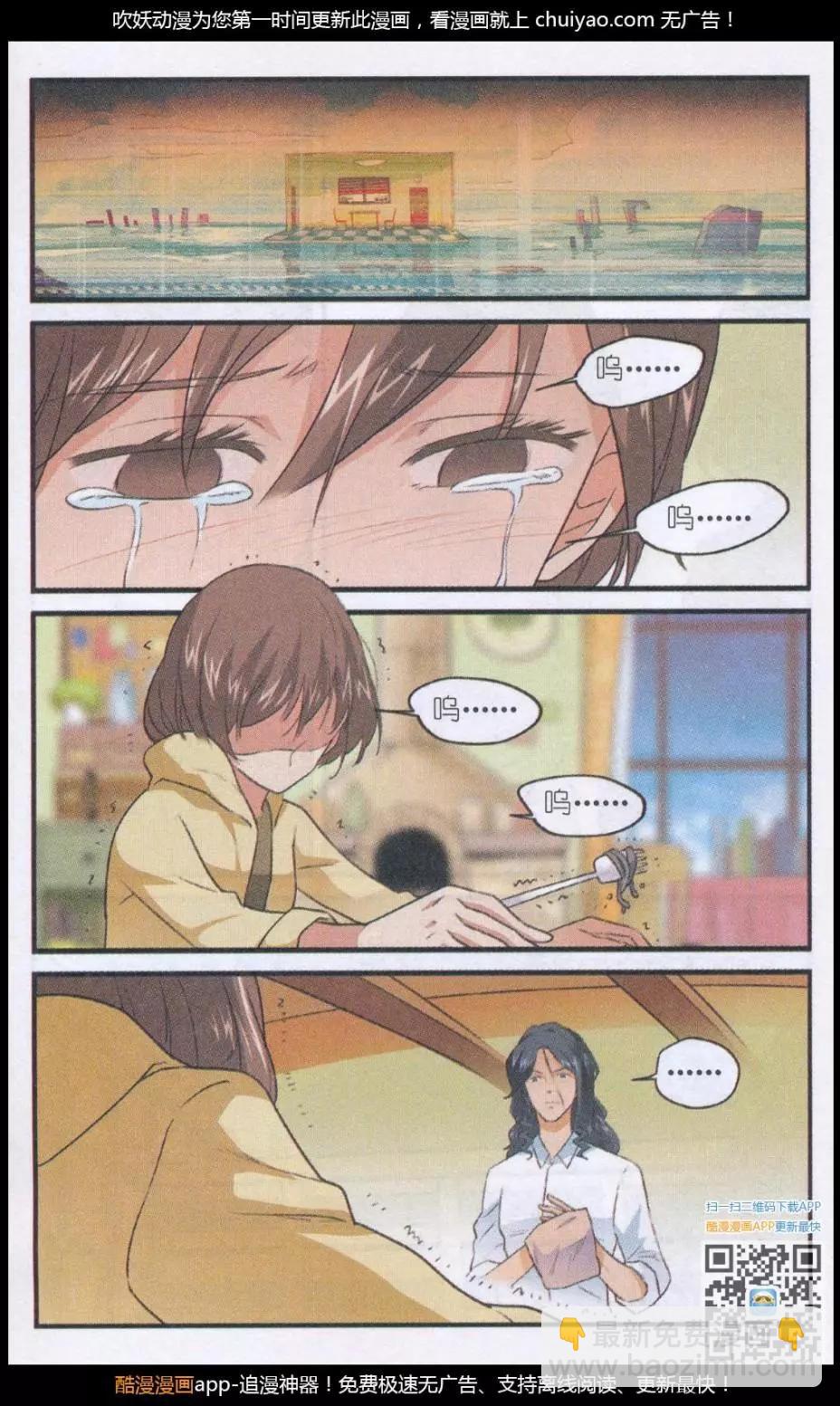 第51话 墨鱼巨浪-第50话