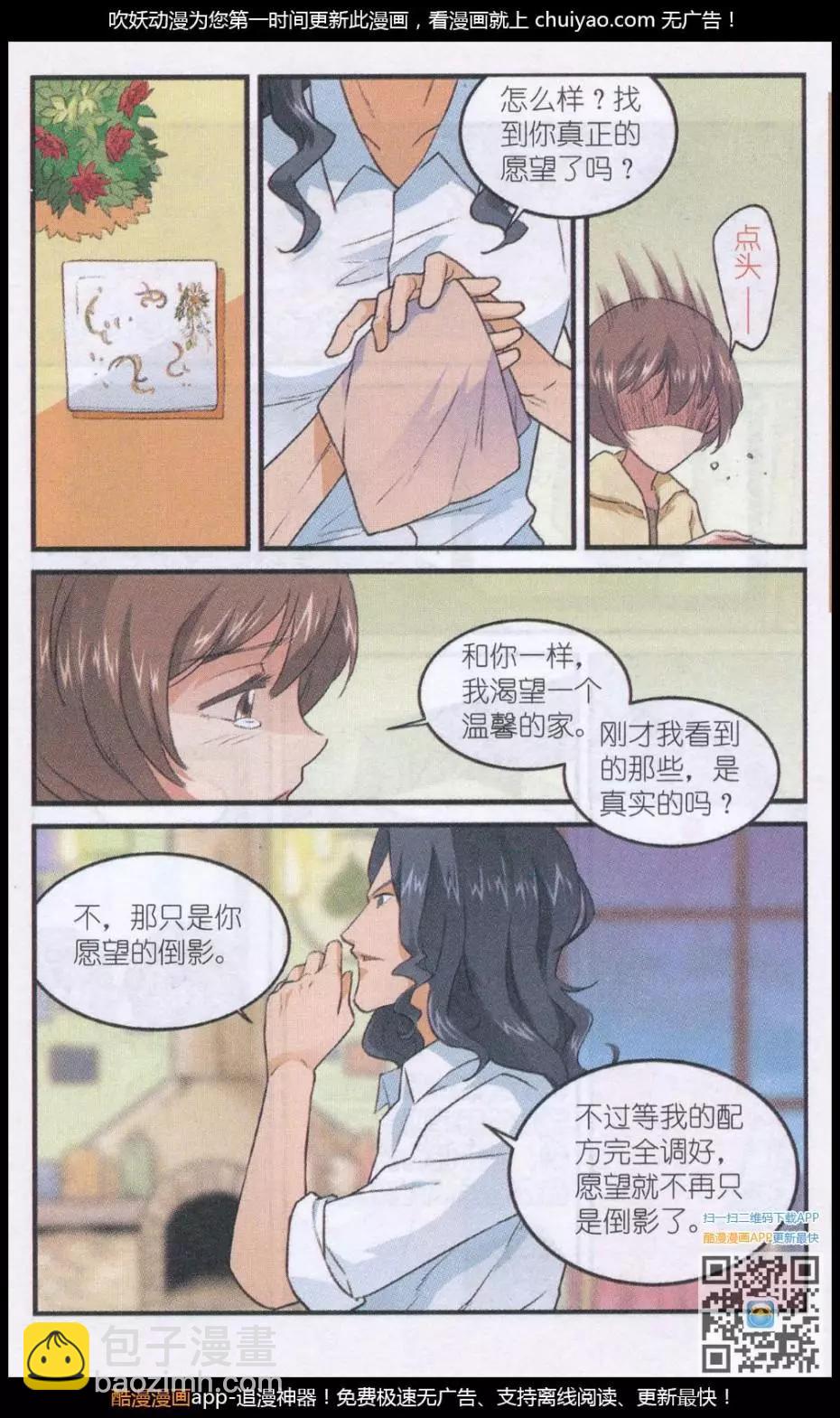 第51话 墨鱼巨浪-第50话