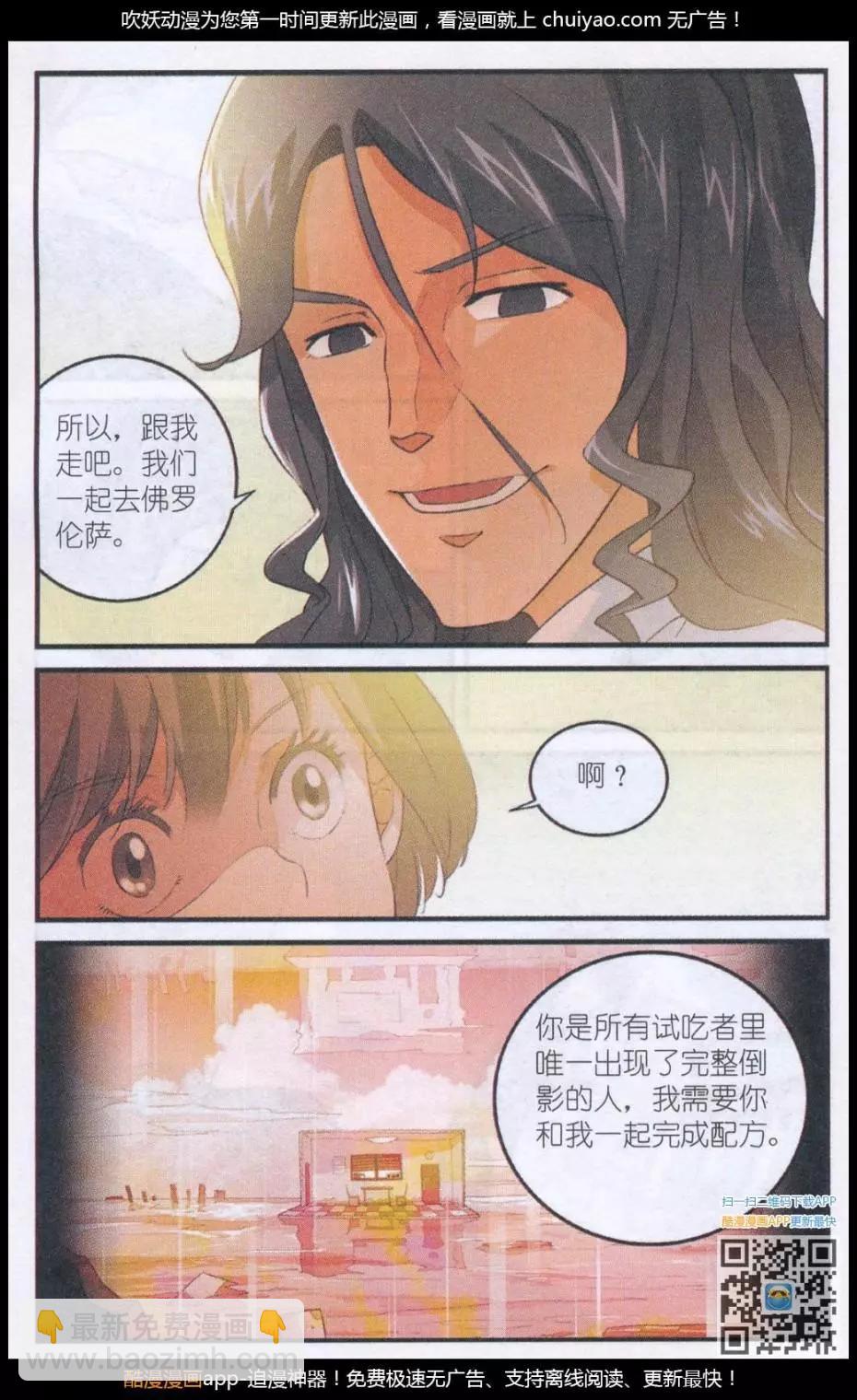 第51话 墨鱼巨浪-第50话