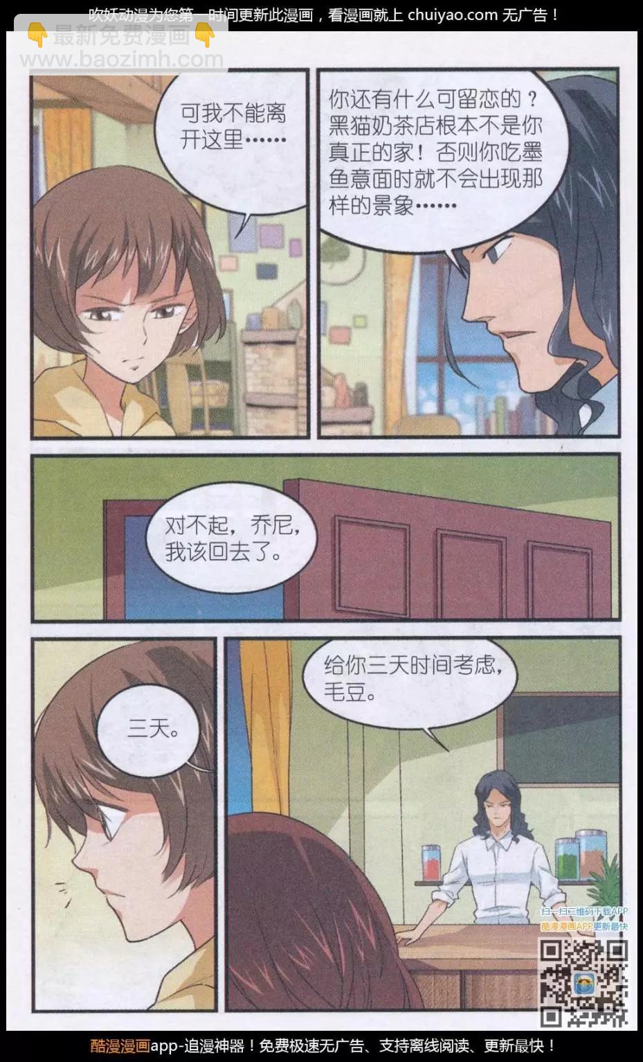 第51话 墨鱼巨浪-第50话