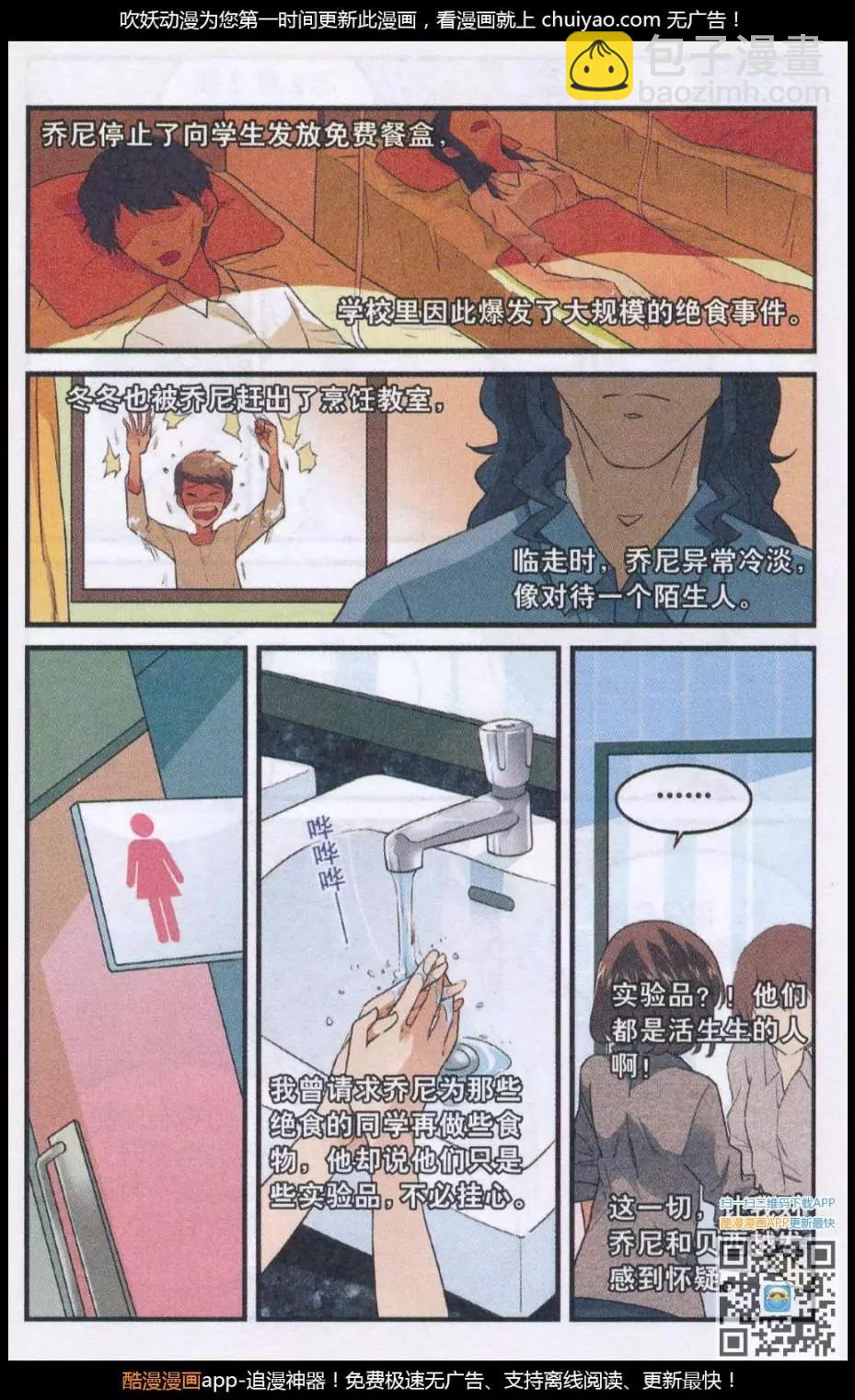 第51话 墨鱼巨浪-第50话