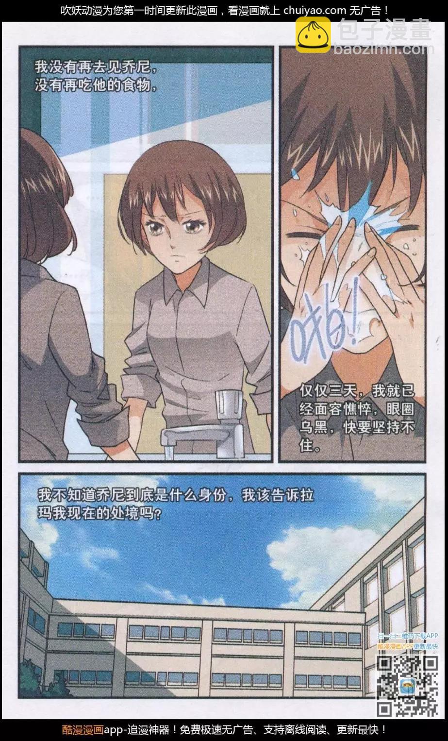 第51话 墨鱼巨浪-第50话