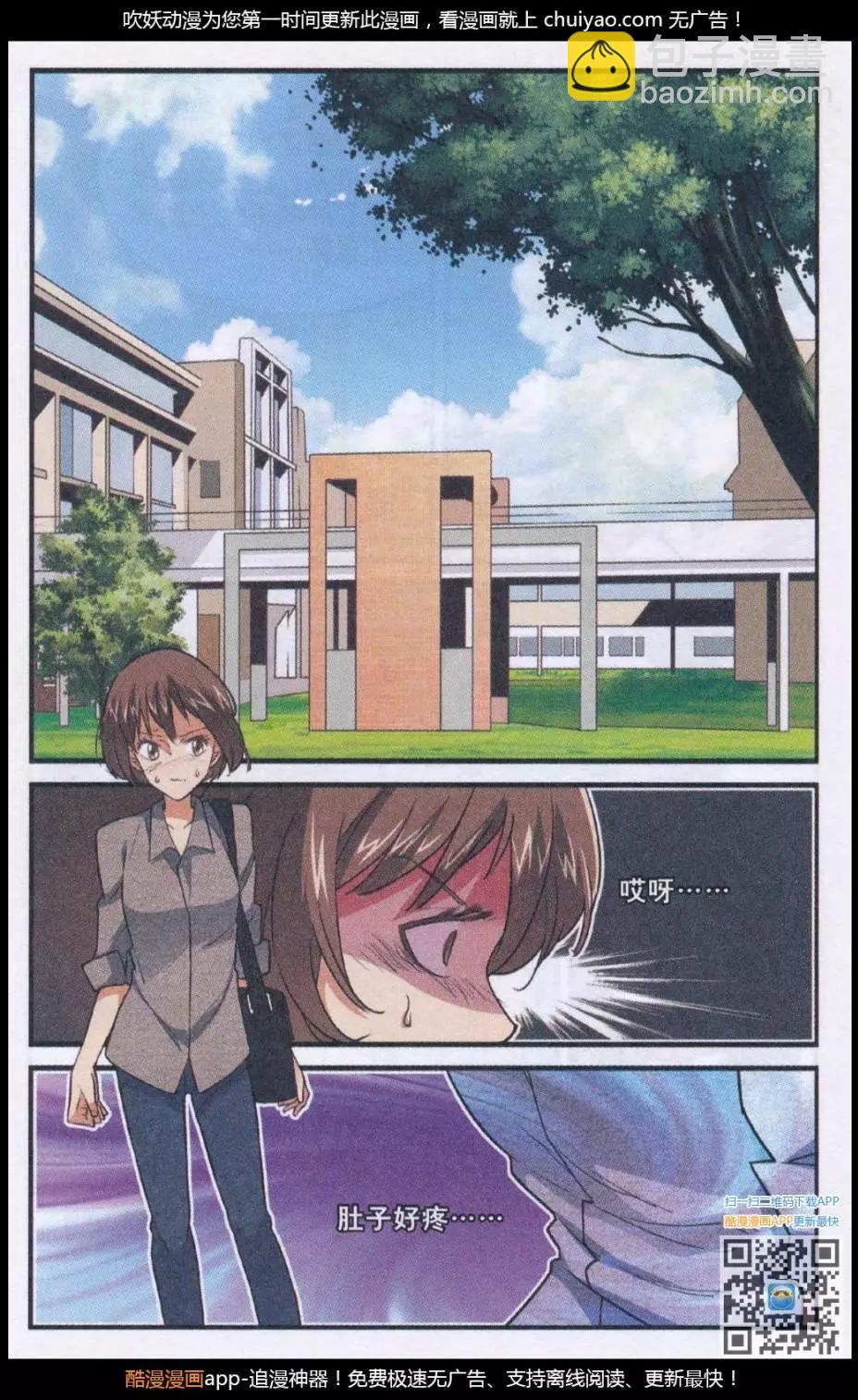 第51话 墨鱼巨浪-第50话