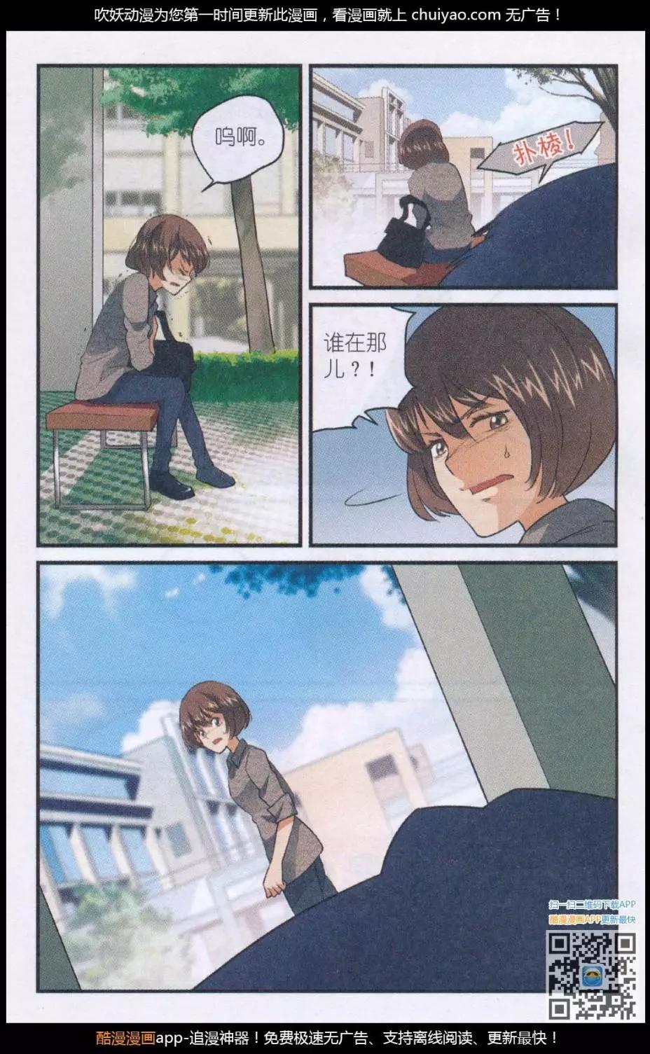 第51话 墨鱼巨浪-第50话